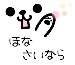 Kansai dialect.Polar bear's face sticker #3407649