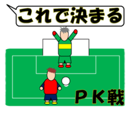Soccer sticker (KIDS)(Live Scores) sticker #3407903