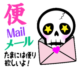 Feelings of Skull sticker #3408331