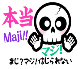 Feelings of Skull sticker #3408334