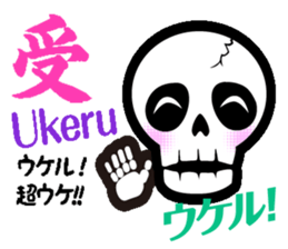 Feelings of Skull sticker #3408335