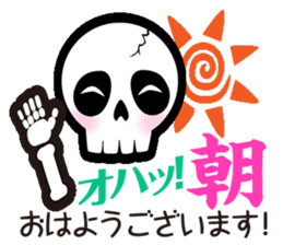 Feelings of Skull sticker #3408338