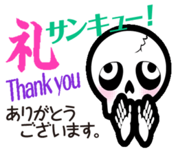 Feelings of Skull sticker #3408340