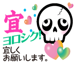 Feelings of Skull sticker #3408341
