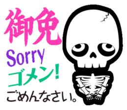 Feelings of Skull sticker #3408342