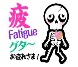 Feelings of Skull sticker #3408343