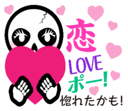 Feelings of Skull sticker #3408344