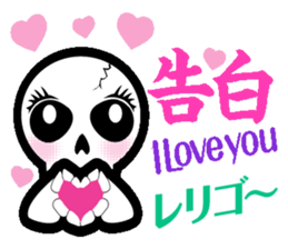 Feelings of Skull sticker #3408345