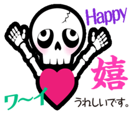 Feelings of Skull sticker #3408346