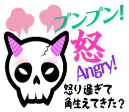 Feelings of Skull sticker #3408351