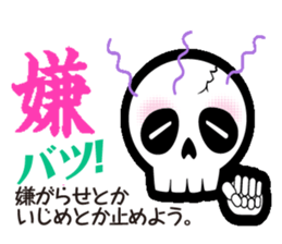 Feelings of Skull sticker #3408352