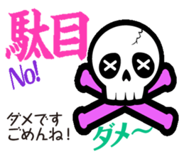 Feelings of Skull sticker #3408353