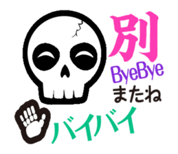 Feelings of Skull sticker #3408354