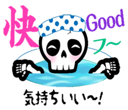 Feelings of Skull sticker #3408357