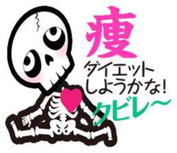 Feelings of Skull sticker #3408358