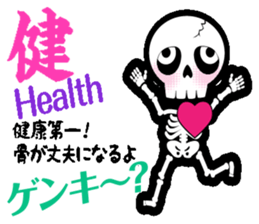 Feelings of Skull sticker #3408359