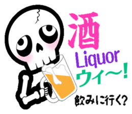 Feelings of Skull sticker #3408360