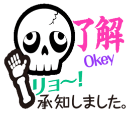 Feelings of Skull sticker #3408361