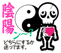 Feelings of Skull sticker #3408362