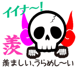 Feelings of Skull sticker #3408363