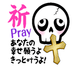 Feelings of Skull sticker #3408364