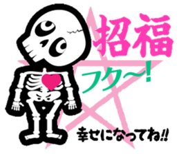 Feelings of Skull sticker #3408365