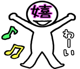 A Japanese Kanji sticker #3408812