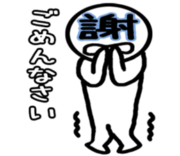 A Japanese Kanji sticker #3408817