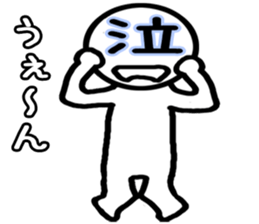A Japanese Kanji sticker #3408820