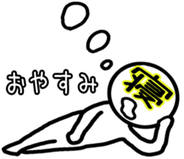 A Japanese Kanji sticker #3408830