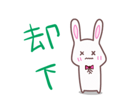 Adorable Rabbit Family II sticker #3409666