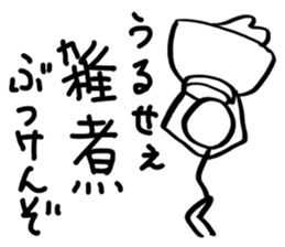 happy new year for stick man sticker #3410385