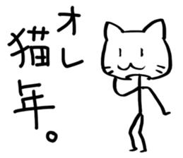 happy new year for stick man sticker #3410389