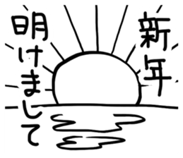 happy new year for stick man sticker #3410393