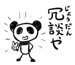 Panda Y  vol.3 sticker #3410640