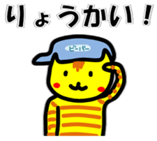 Scout Tiger sticker #3410651