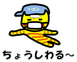 Scout Tiger sticker #3410673