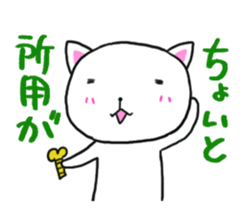 Cat that screw was missing 2 sticker #3410830