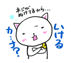 Cat that screw was missing 2 sticker #3410835