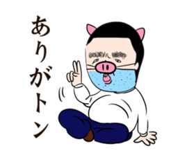 Beard Uncle puns sticker #3410997