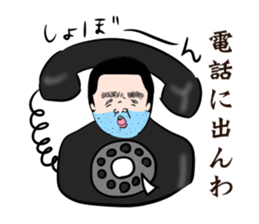 Beard Uncle puns sticker #3411002