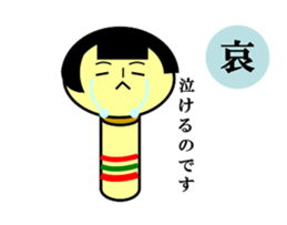 KOKESHI feeling good sticker #3411493