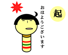 KOKESHI feeling good sticker #3411502