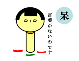 KOKESHI feeling good sticker #3411515