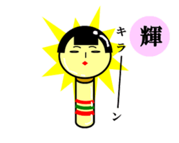 KOKESHI feeling good sticker #3411517