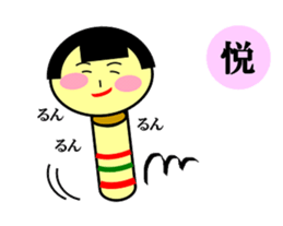 KOKESHI feeling good sticker #3411519