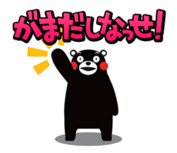 Kumamon Sticker in Kumamoto dialect sticker #3411655