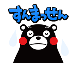 Kumamon Sticker in Kumamoto dialect sticker #3411658