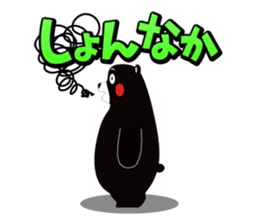 Kumamon Sticker in Kumamoto dialect sticker #3411659