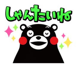 Kumamon Sticker in Kumamoto dialect sticker #3411662